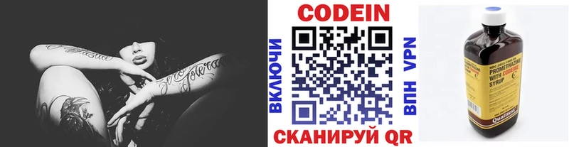 даркнет сайт  сайты даркнета наркотические препараты  Codein Purple Drank  Усть-Катав 