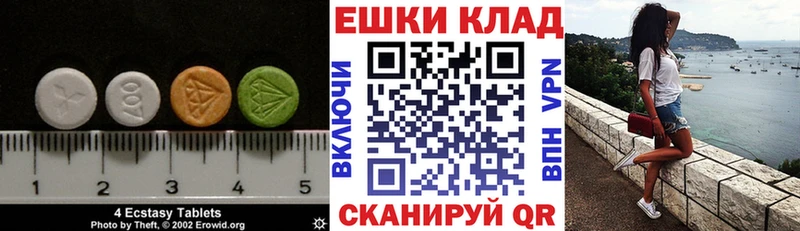 Экстази 250 мг  дарнет шоп  Усть-Катав 