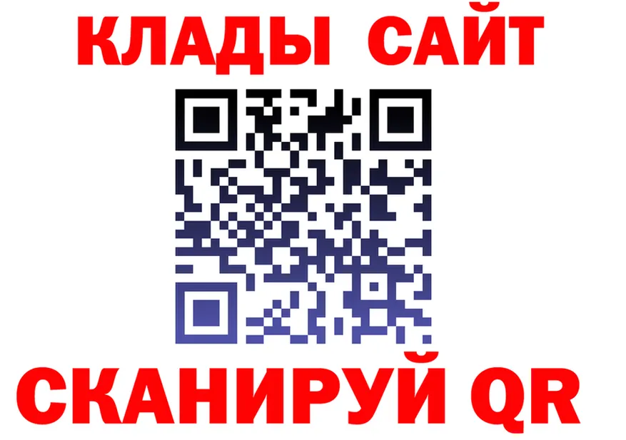 ГАШ Ice-O-Lator как войти даркнет blacksprut Усть-Катав