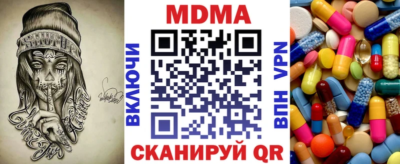 MDMA VHQ  где найти наркотики  гидра сайт  Усть-Катав 